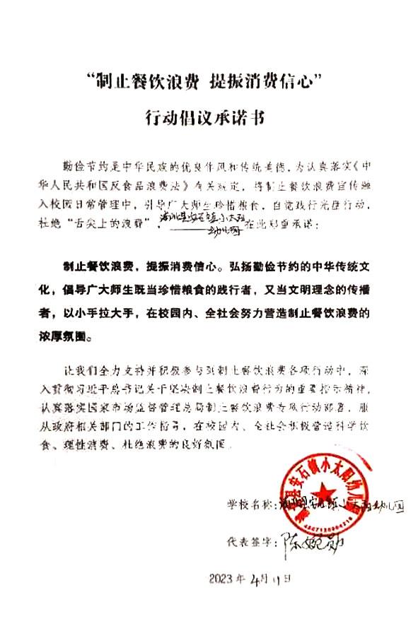 浦北县安石镇小太阳幼儿园.jpg