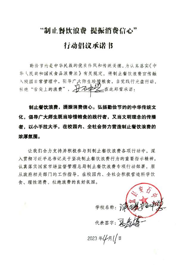 浦北县安石中学.jpg