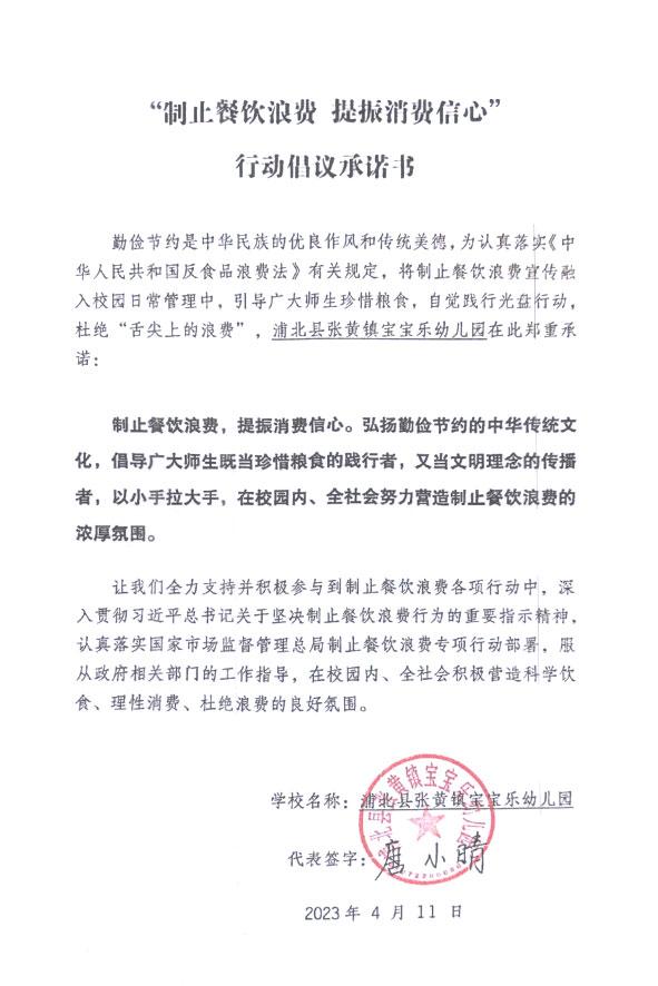 浦北县张黄镇宝宝乐幼儿园.jpg