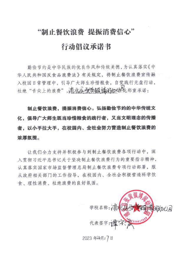 浦北县张黄镇博阅幼儿园.jpg