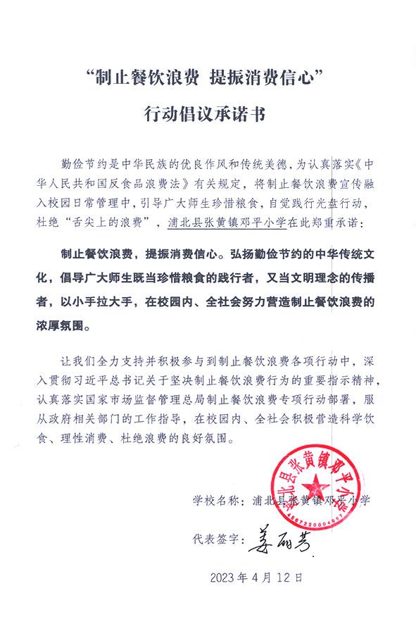 浦北县张黄镇邓平小学.jpg