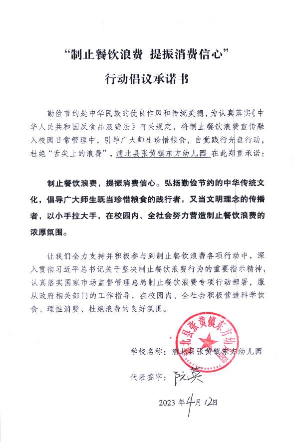 浦北县张黄镇东方幼儿园.jpg