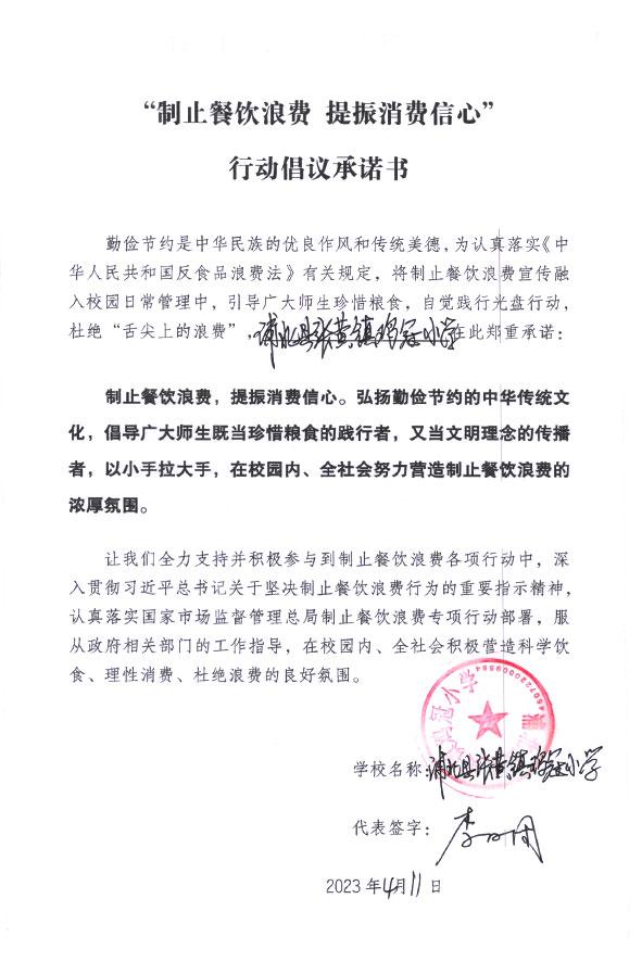 浦北县张黄镇鸡冠小学.jpg