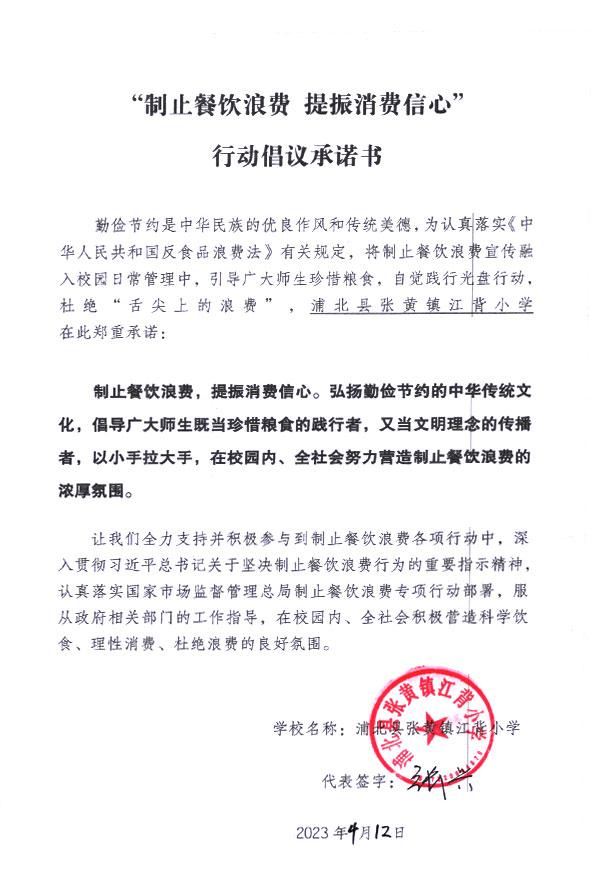 浦北县张黄镇江背小学.jpg