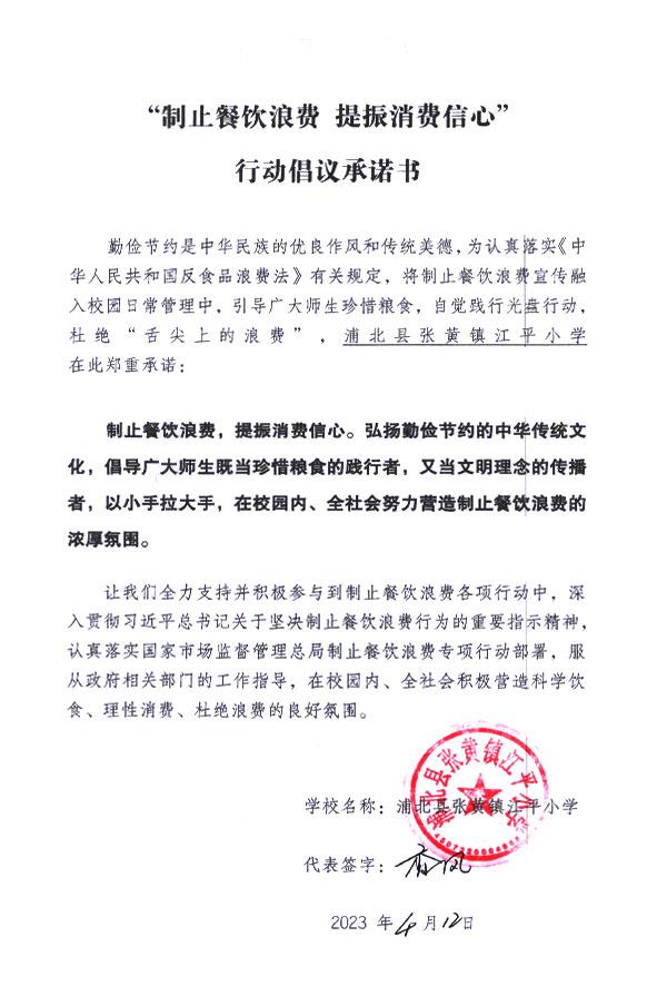 浦北县张黄镇江平小学.jpg