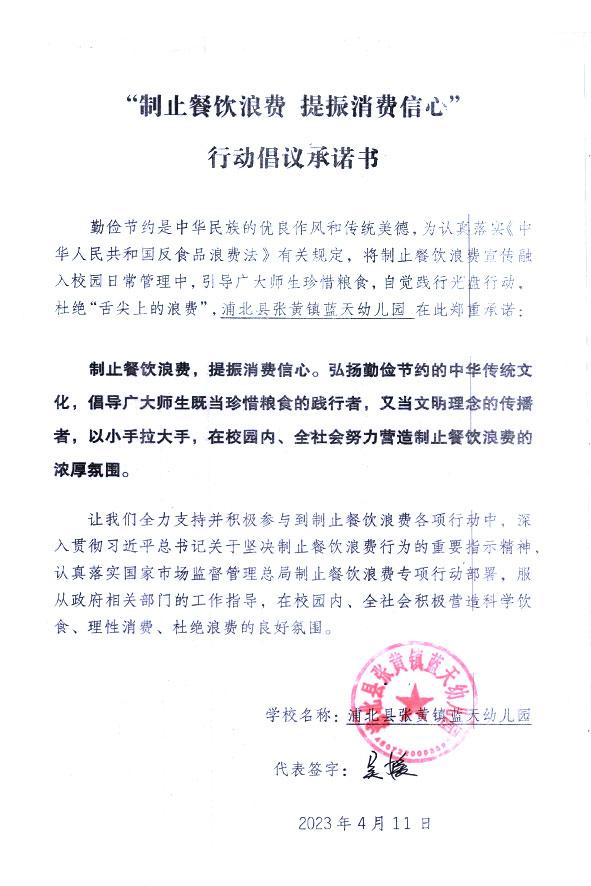 浦北县张黄镇蓝天幼儿园.jpg