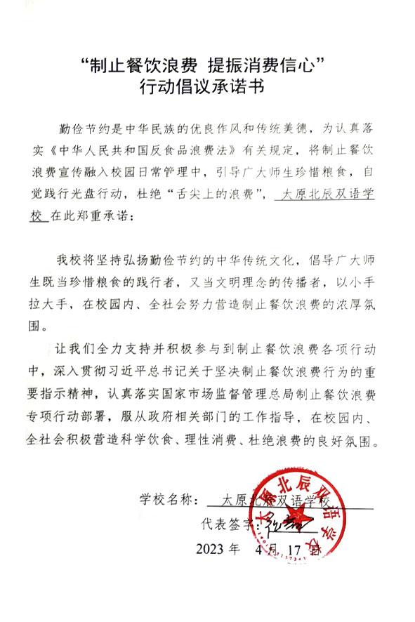 太原北辰双语学校.jpg