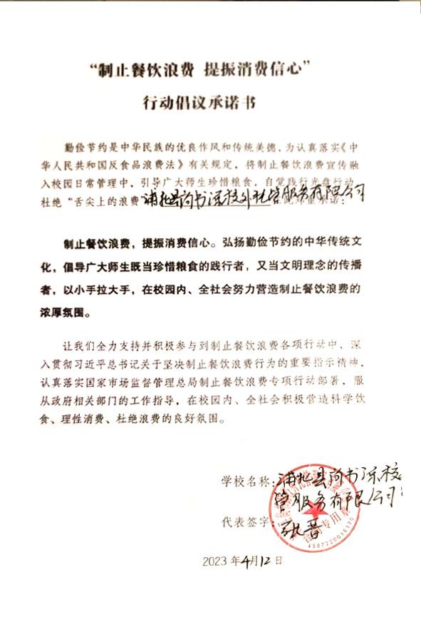 浦北县尚书源校外托管服务有限公司.jpg