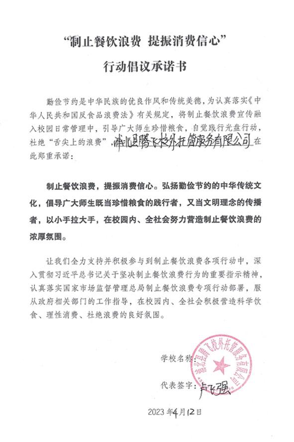 浦北县腾飞校外托管服务有限公司.jpg