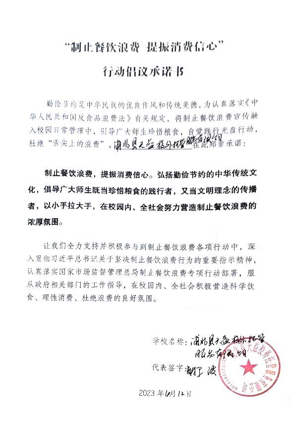 浦北县天益校外托管服务有限公司.jpg