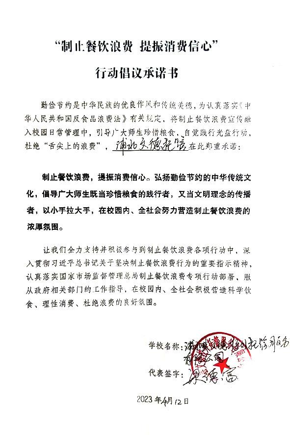 浦北县文德校外托管服务有限公司.jpg