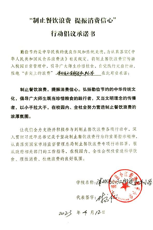 浦北县小江街道和平小学.jpg