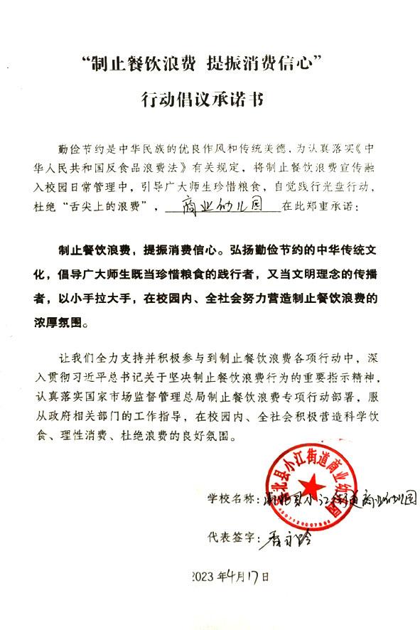浦北县小江街道商业幼儿园.jpg
