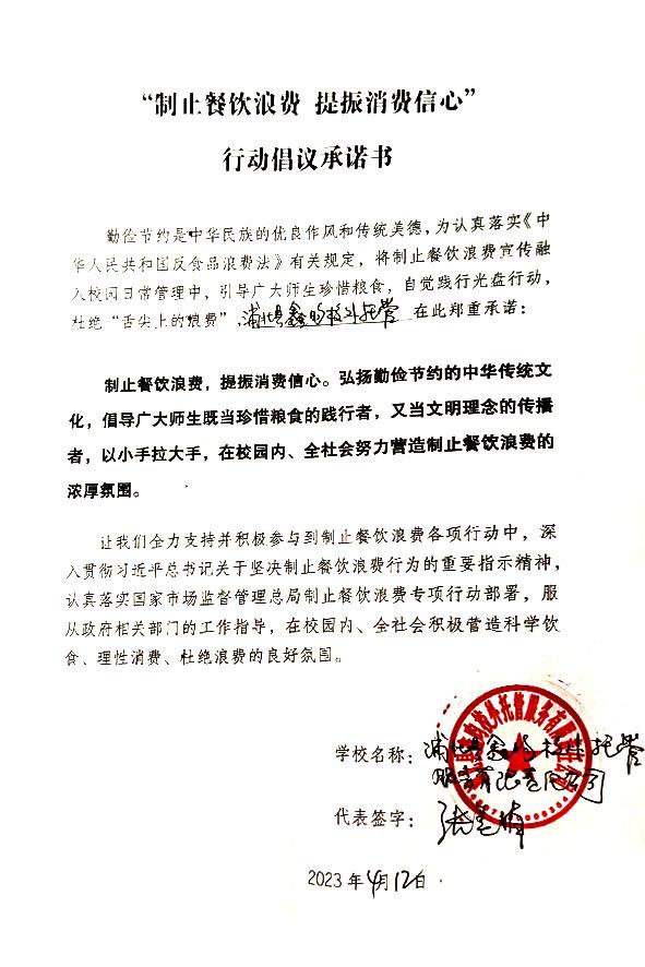 浦北县鑫昀校外托管服务有限责任公司.jpg
