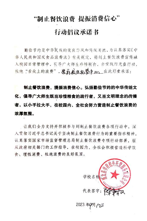 浦北县学府校外托管服务有限公司.jpg