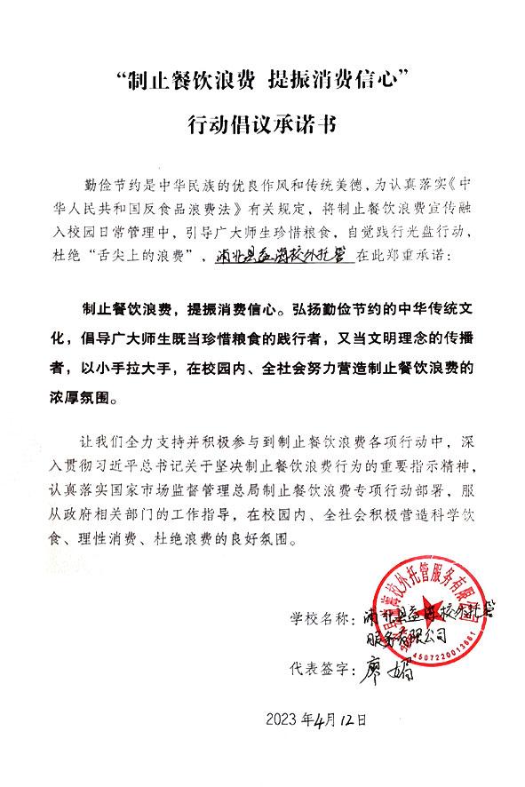 浦北县益海校外托管服务有限公司.jpg