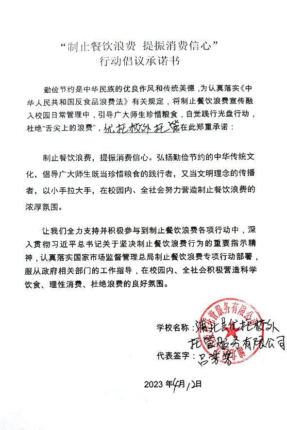 浦北县优托校外托管服务有限公司.jpg