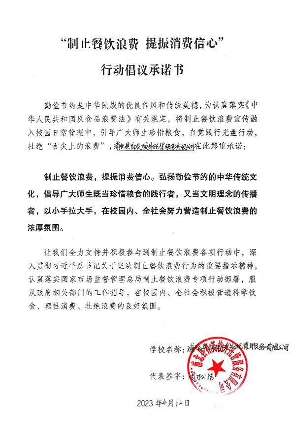 浦北县育英校外托管服务有限公司.jpg