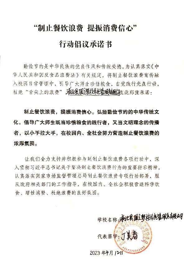 浦北县圆之梦校外托管服务有限公司.jpg