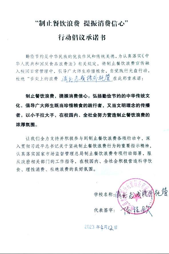 浦北志成校外托管服务有限公司.jpg