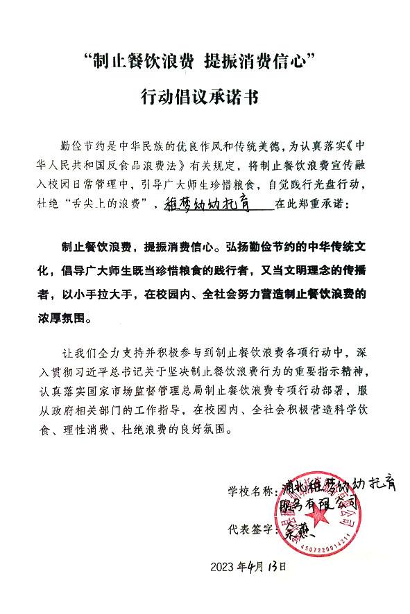 浦北稚梦幼幼托育服务有限公司.jpg