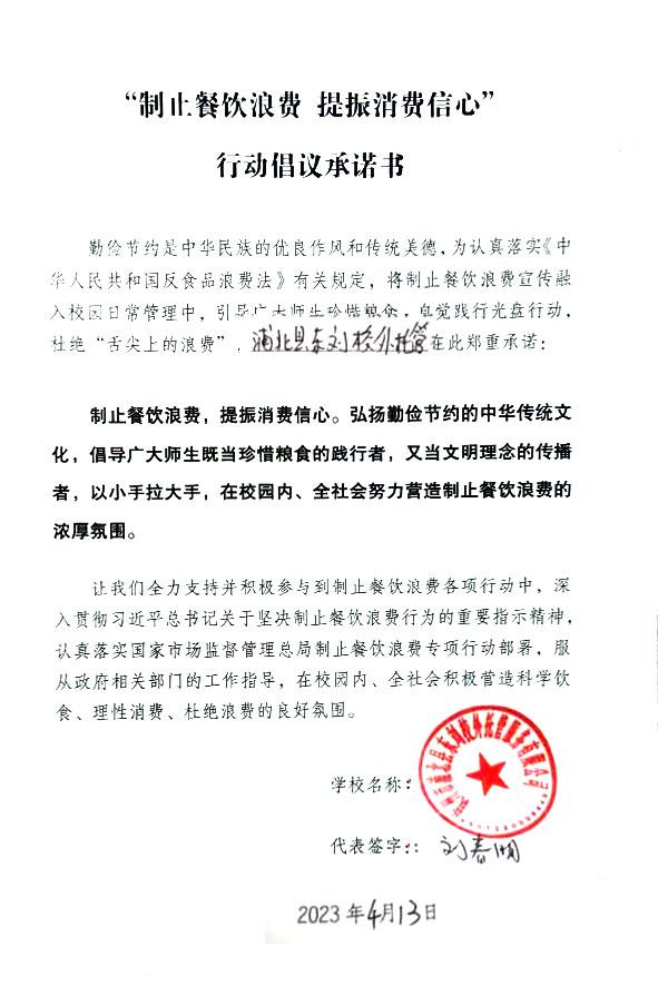 钦州市浦北县东刘校外托管服务有限公司.jpg
