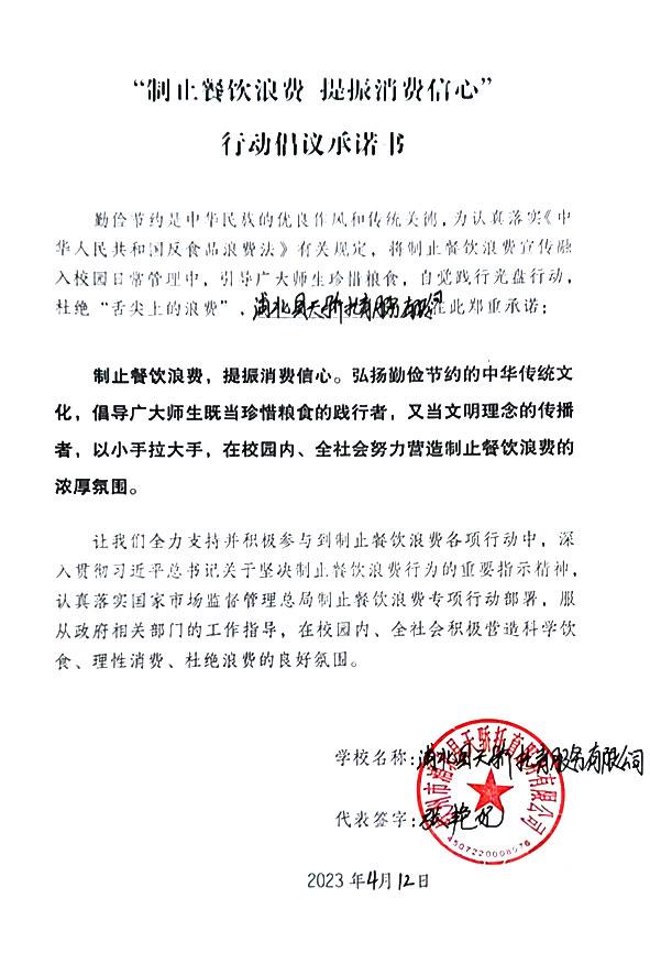 钦州市浦北县天骄托育服务有限公司.jpg