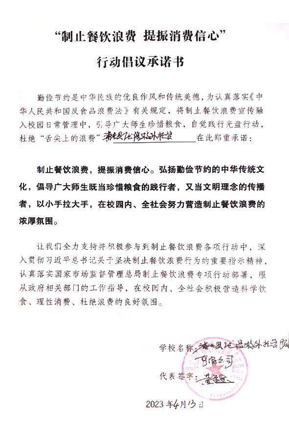 钦州市浦北县优倍校外托管服务有限公司.jpg
