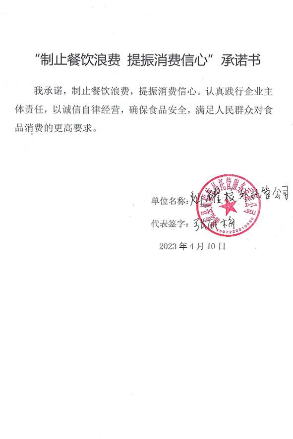 浦北县灿耀校外托管服务有限公司.jpg