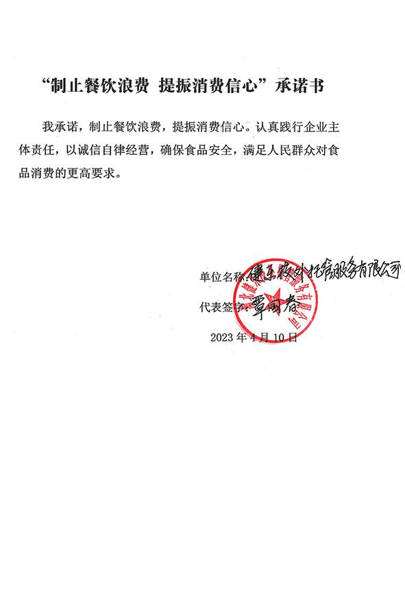 浦北县健乐校外托管服务有限公司.jpg