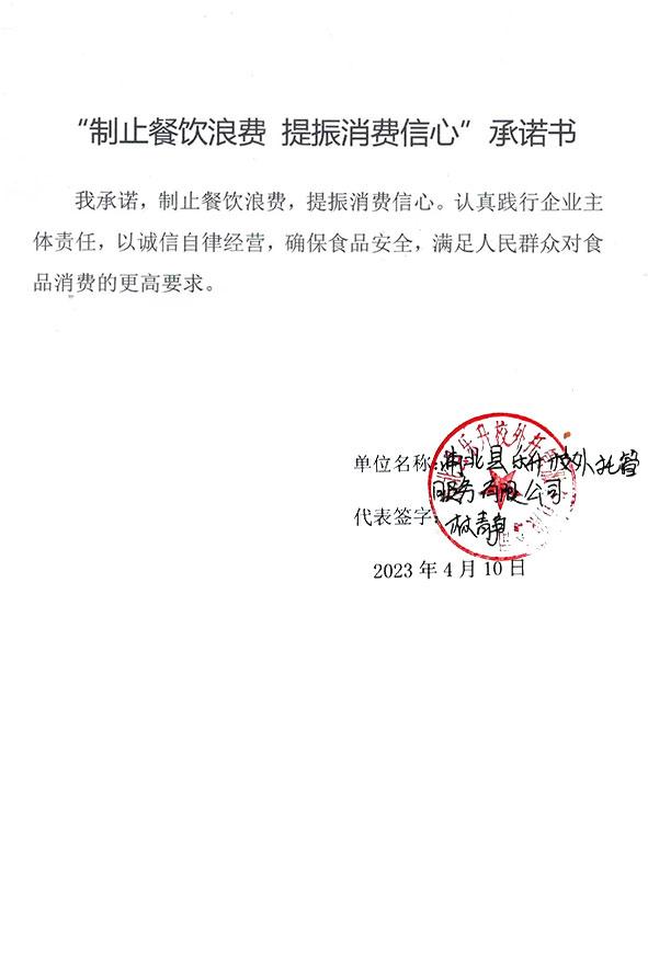 浦北县乐升校外托管服务有限公司.jpg