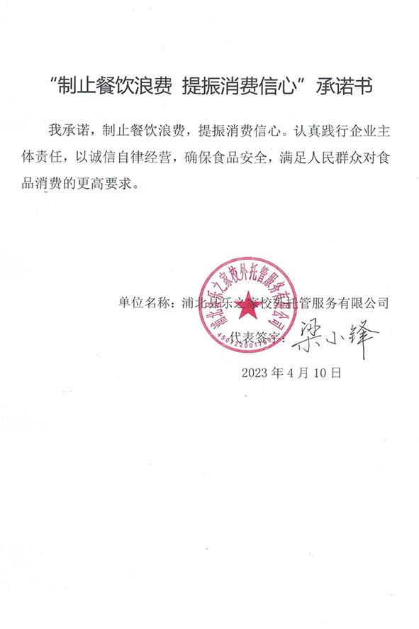 浦北县乐之家校外托管服务有限公司.jpg