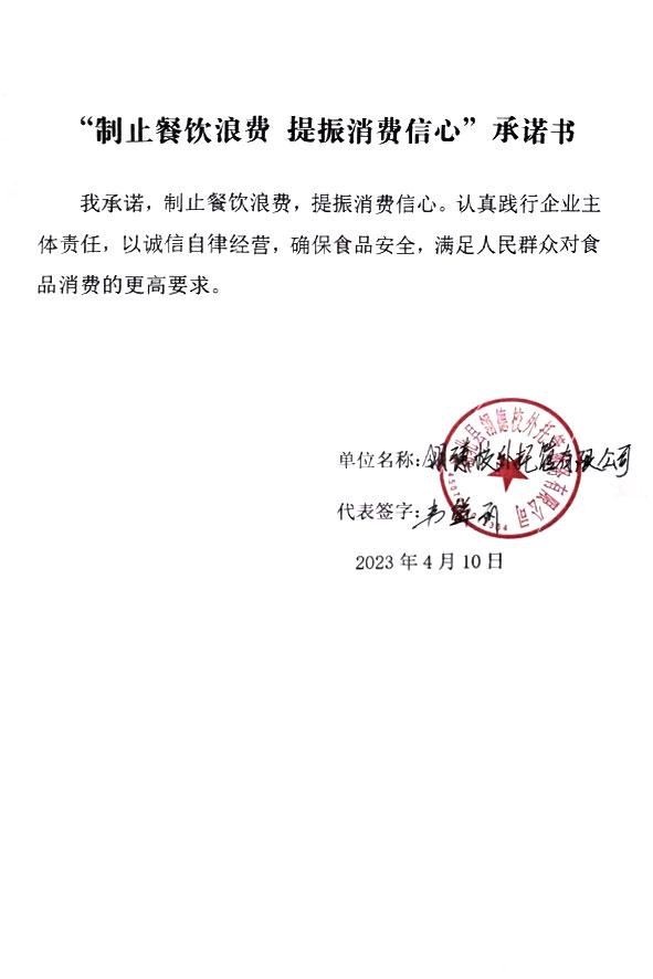 浦北县翎德校外托管服务有限公司.jpg