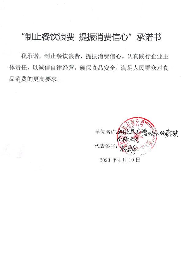 浦北县龙腾校外托管服务有限公司.jpg