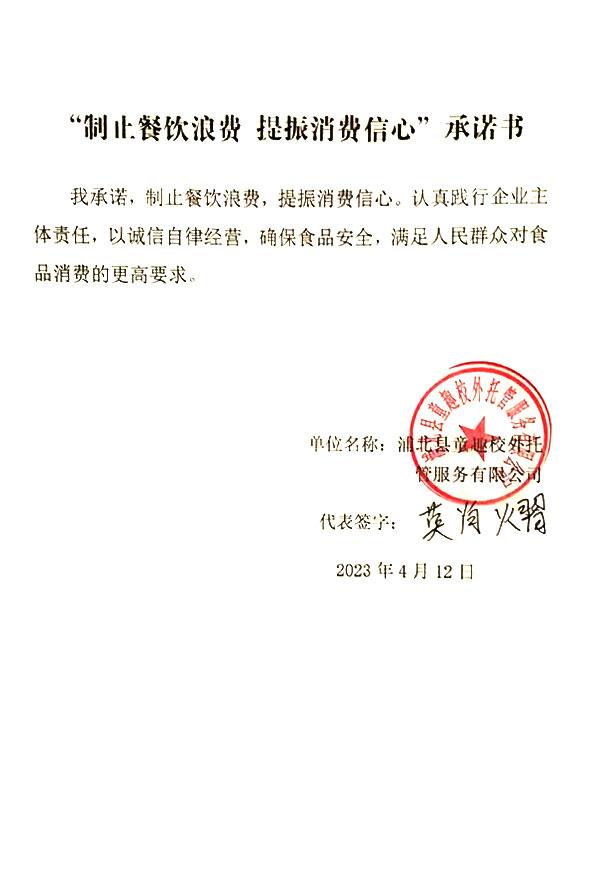 浦北县童趣校外托管服务有限公司.jpg