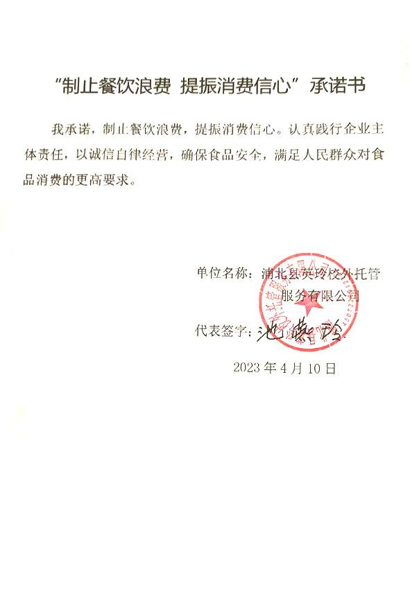 浦北县英玲校外托管服务有限公司.jpg