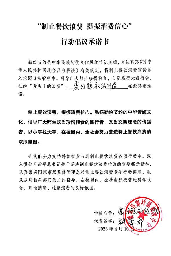 浦北县寨圩镇初级中学.jpg