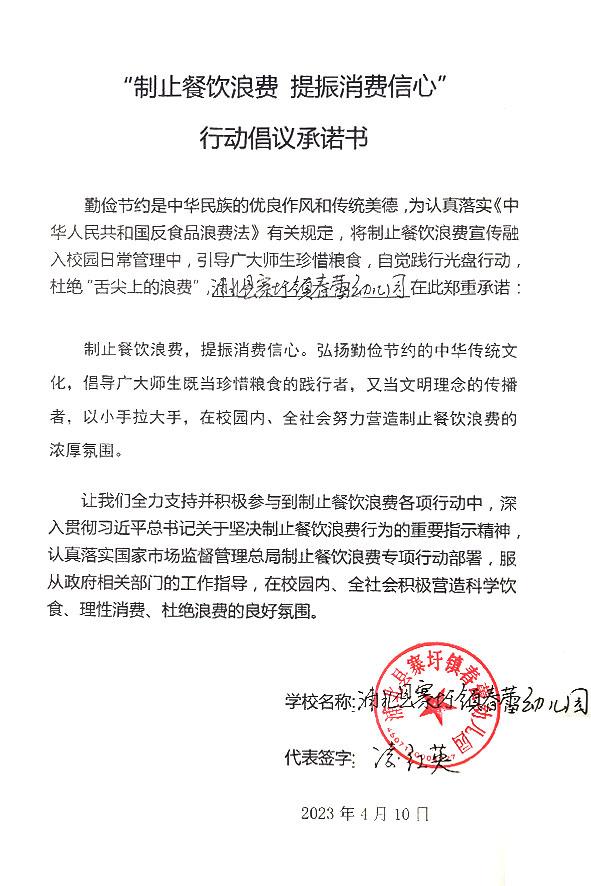 浦北县寨圩镇春蕾幼儿园.jpg