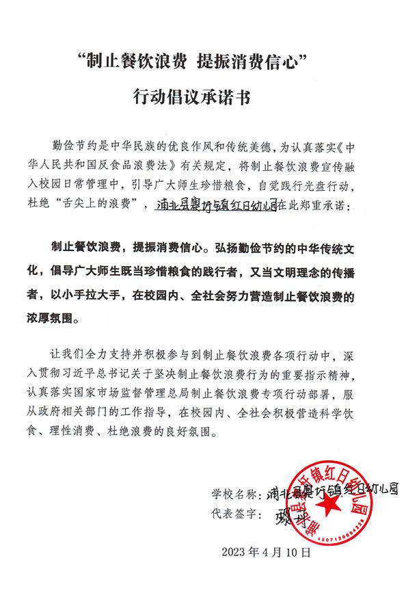 浦北县寨圩镇红日幼儿园.jpg