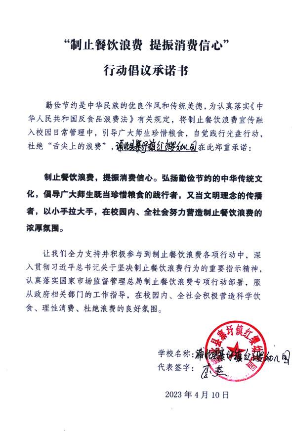 浦北县寨圩镇红缨幼儿园.jpg