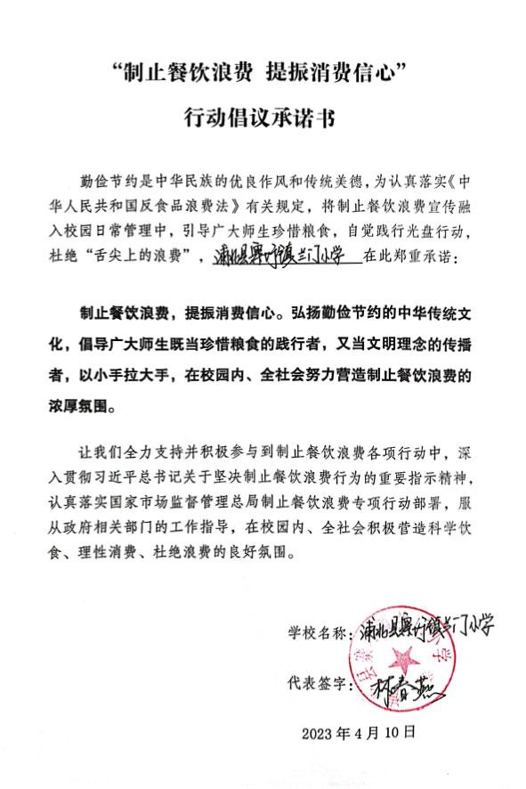 浦北县寨圩镇兰门小学.jpg