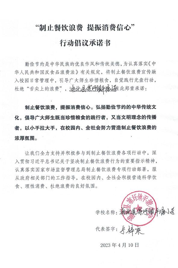 浦北县寨圩镇平塘小学.jpg