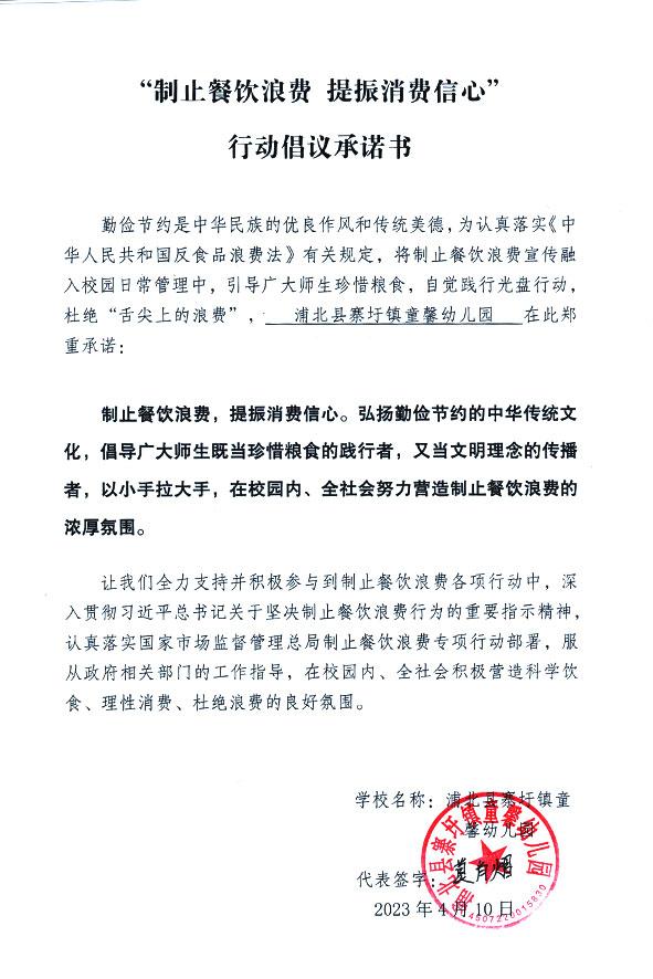 浦北县寨圩镇童馨幼儿园.jpg