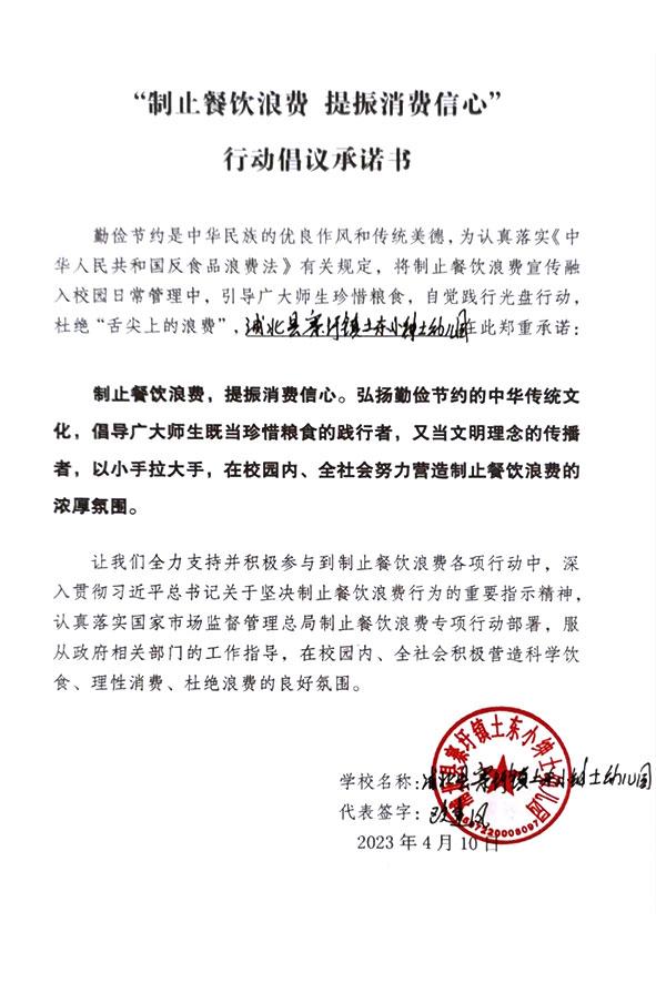浦北县寨圩镇土东小绅士幼儿园.jpg