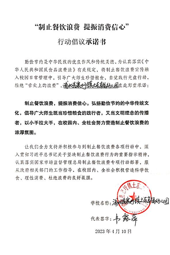 浦北县寨圩镇土东幸福幼儿园.jpg