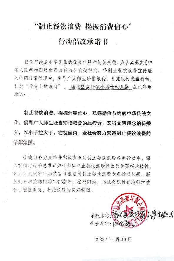 浦北县寨圩镇小博士幼儿园.jpg
