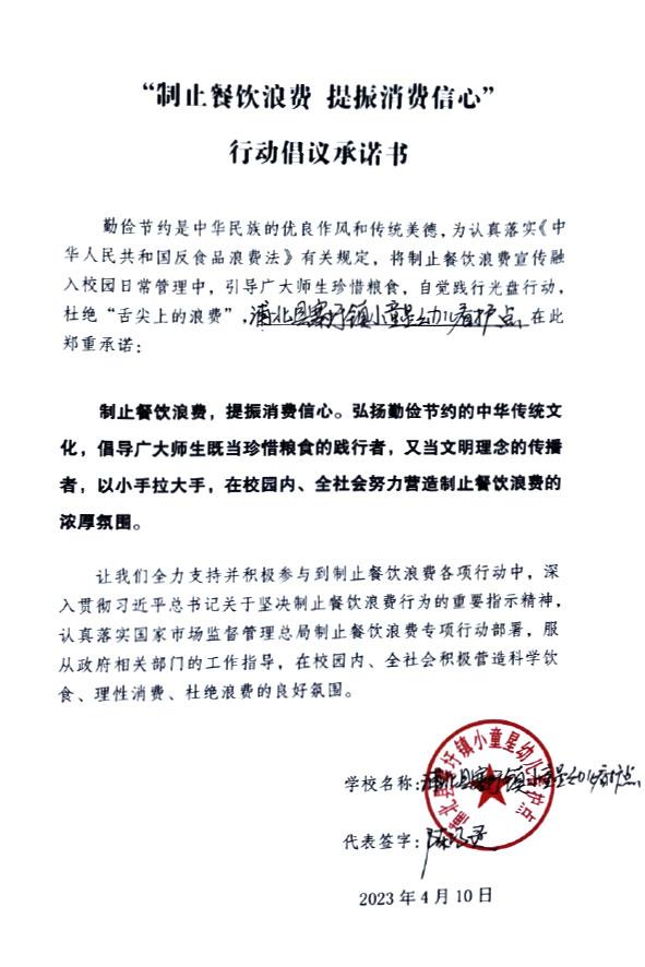浦北县寨圩镇小童星幼儿看护点.jpg