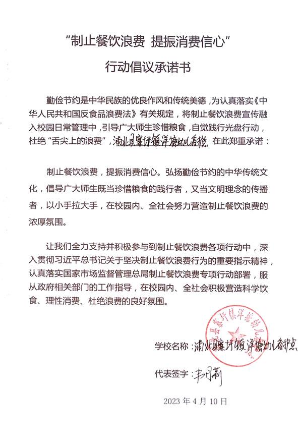 浦北县寨圩镇洋塘幼儿看护点.jpg