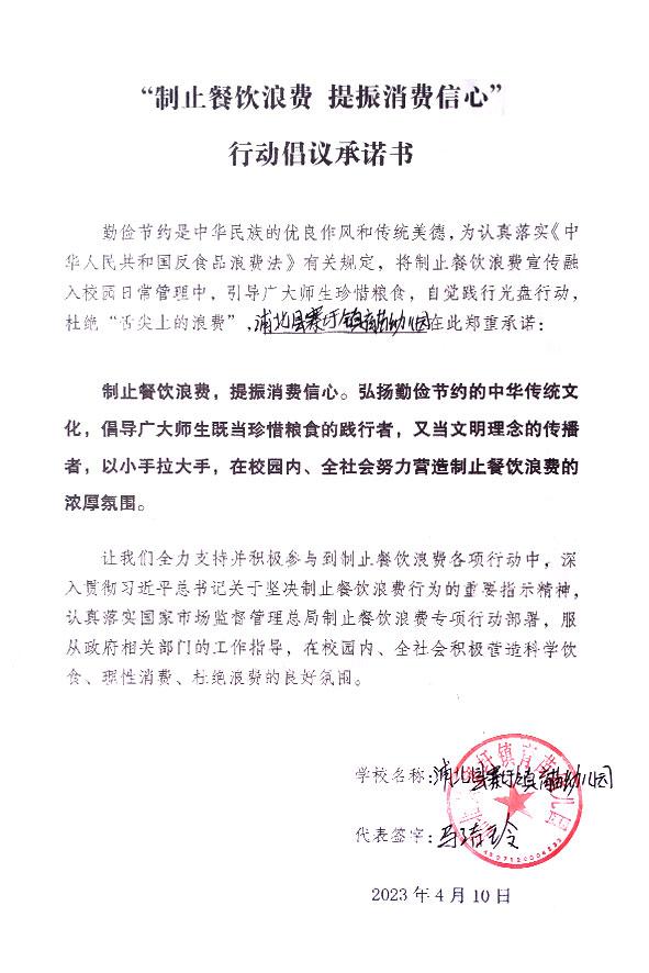 浦北县寨圩镇育苗幼儿园.jpg