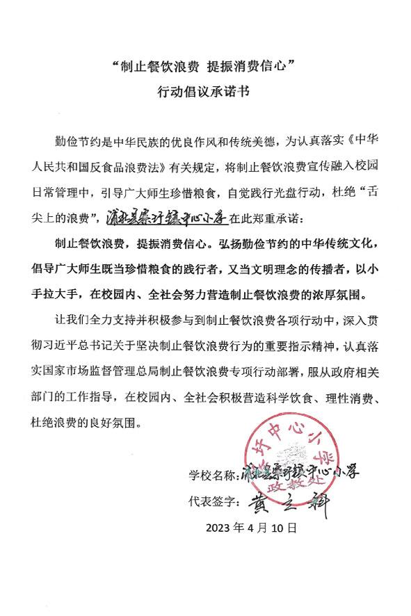 浦北县寨圩镇中心小学.jpg